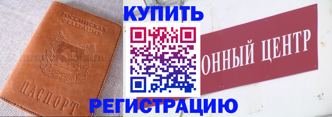 прописка гарантия в Евпатории